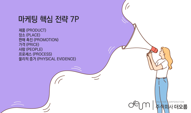 주식회사 더나인 이미지