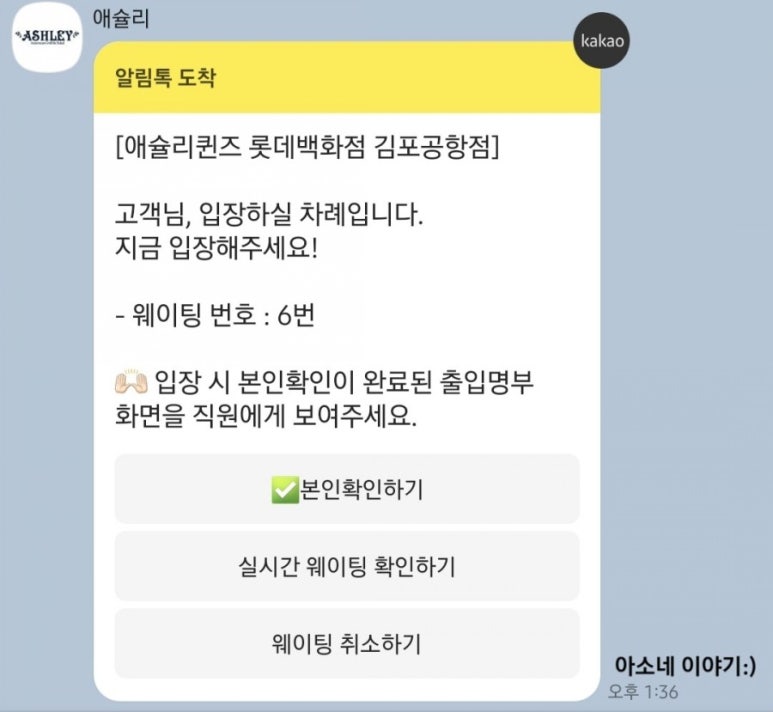 애슐리퀸즈롯데몰 이미지