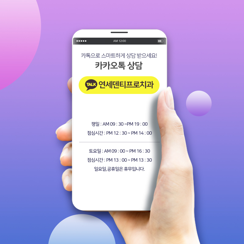 연세덴티프로치과의원 이미지