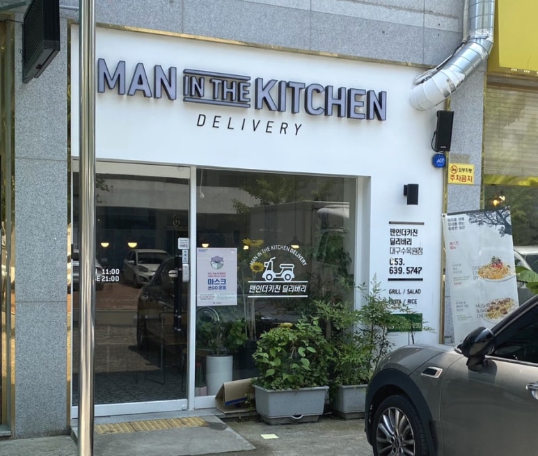 더키친딜리버리 이미지