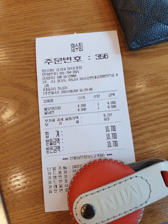 김가네미사 이미지