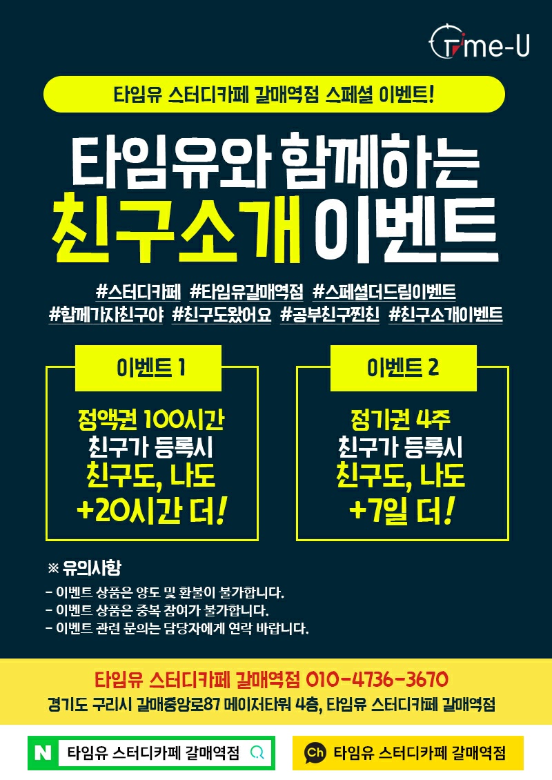 타임유스터디카페갈매역점 이미지