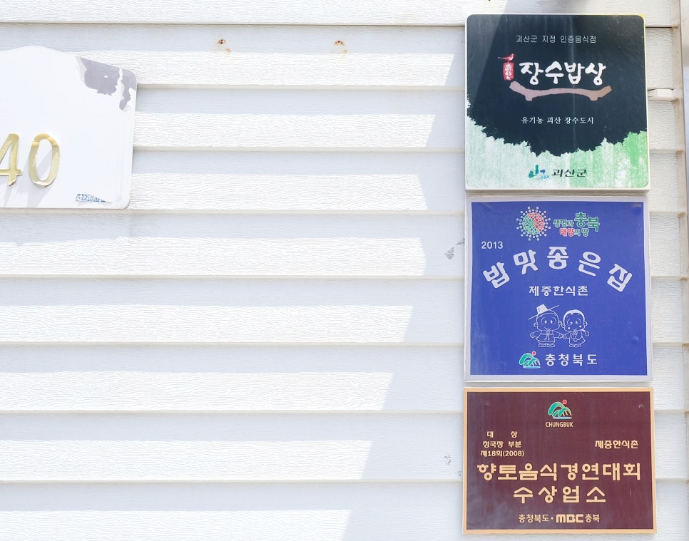 한식촌 이미지
