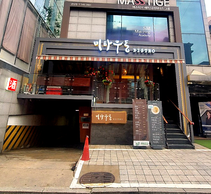 미타우동 비스트로 이미지