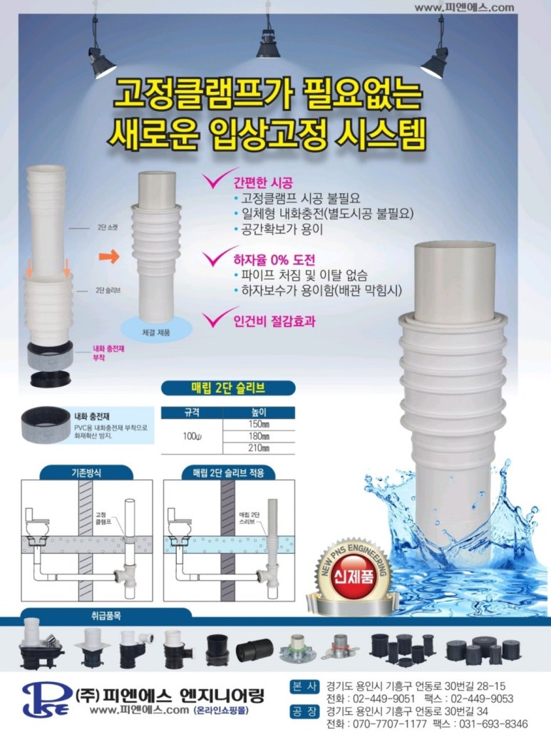 피엔에스시스템 이미지