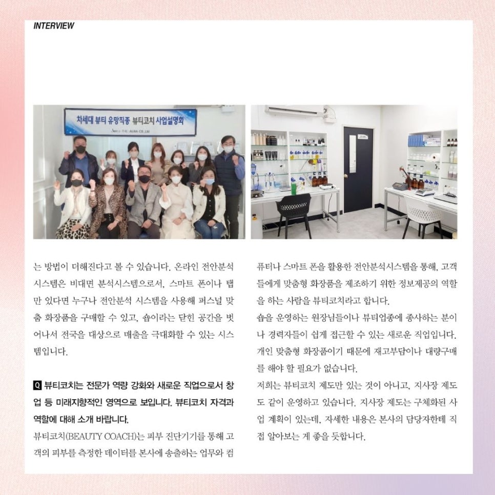 (주) 아우라 이미지