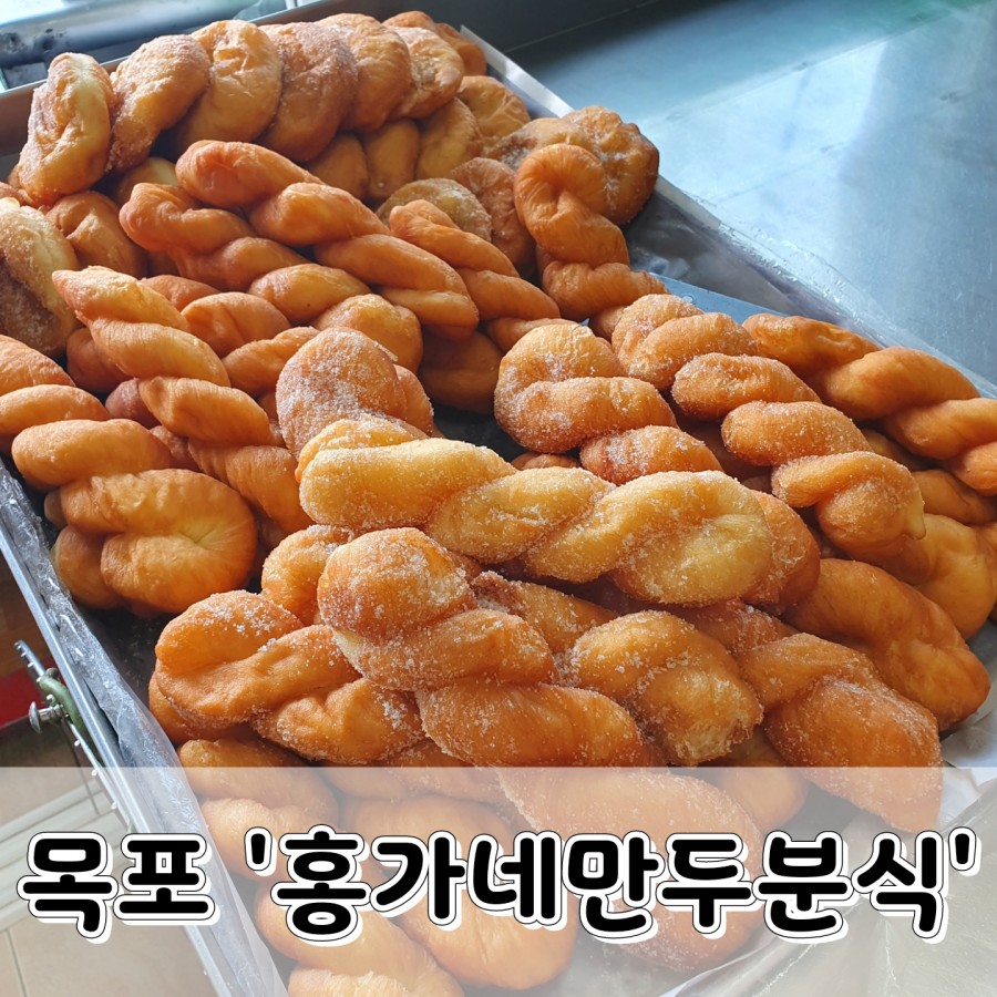 홍가네분식 이미지
