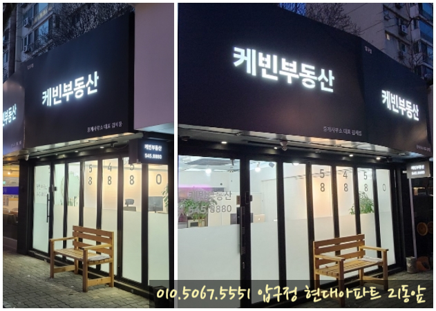 조합 부동산 컨설팅 이미지