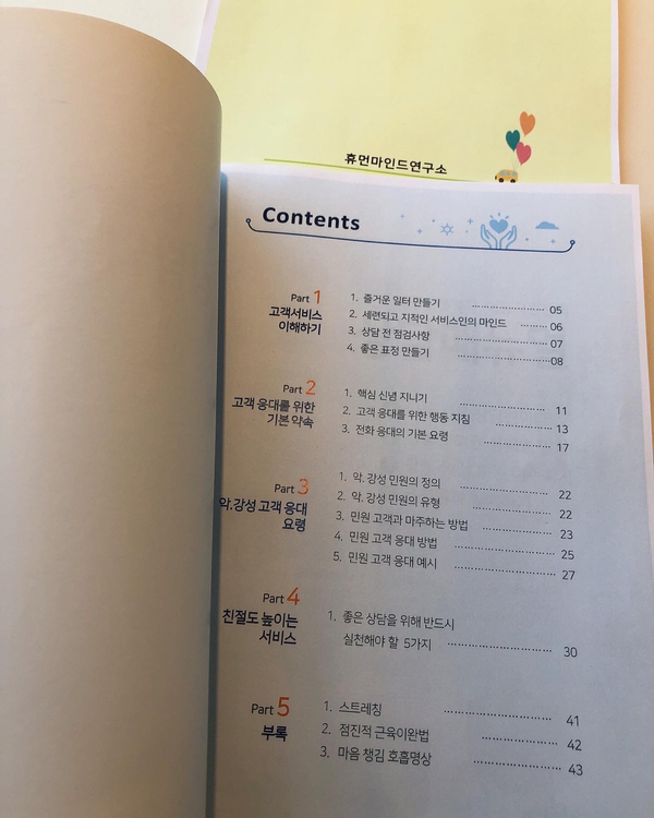 서울퀵서비스사업자협회 이미지