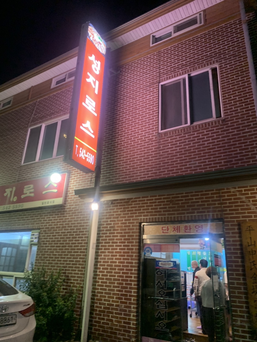 성지로스 이미지