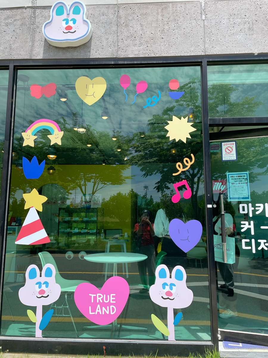 해피뜨루랜드 이미지