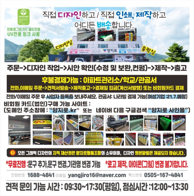 양지문구 이미지
