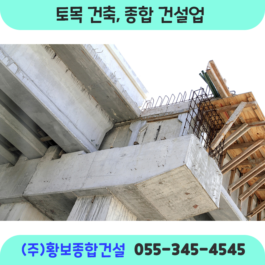 (주)황보종합건설 이미지