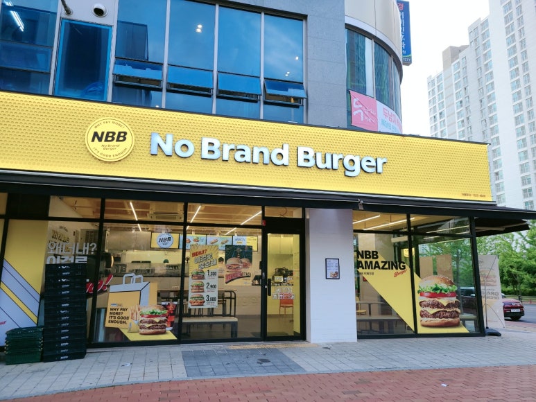 노브랜드버거 대구현풍점 이미지