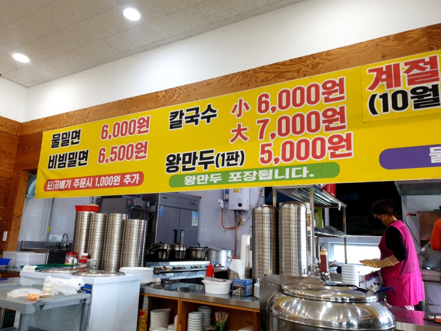 범방가야밀면 이미지