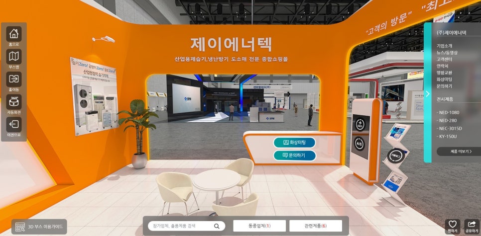 제이물류 이미지