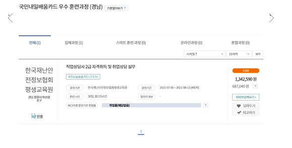 한국재난안전정보협회 이미지
