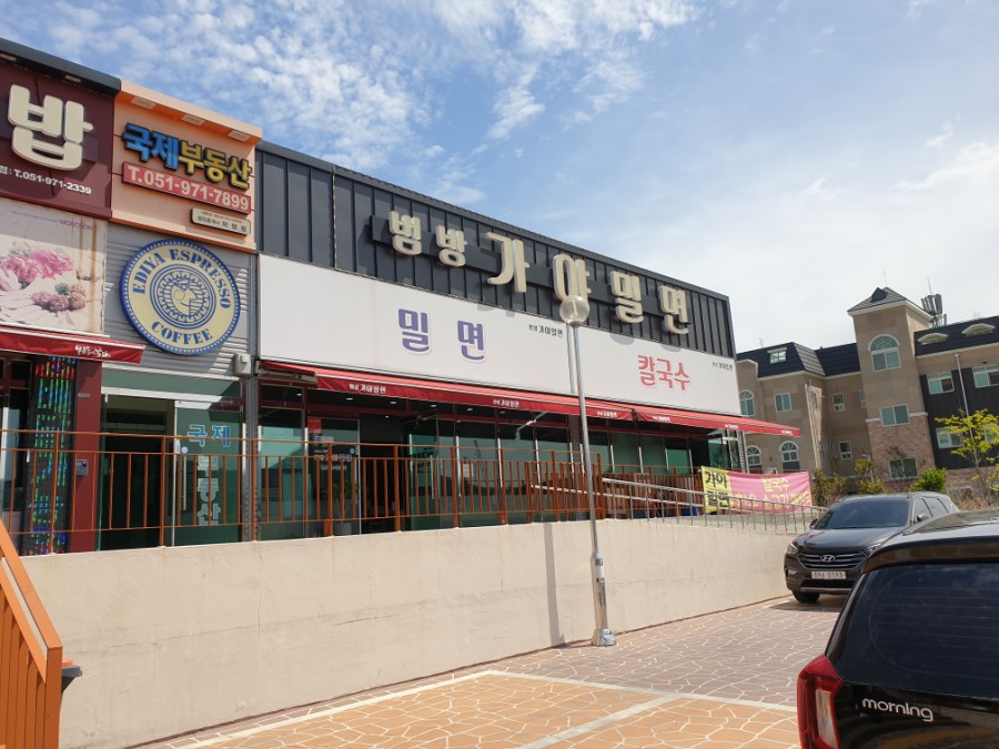 범방가야밀면 이미지