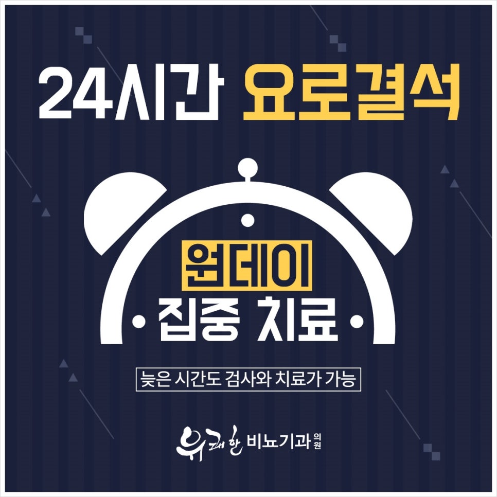 원비뇨기과의원 이미지