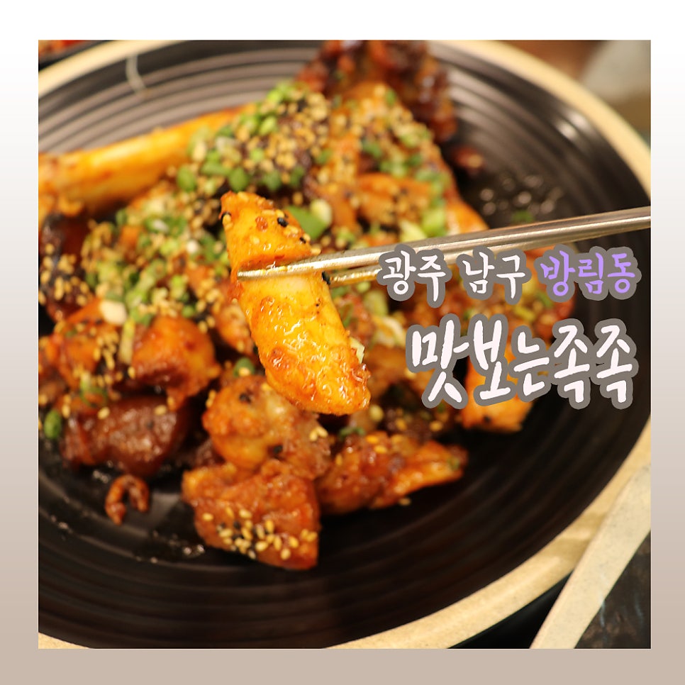 맛보는족족 이미지