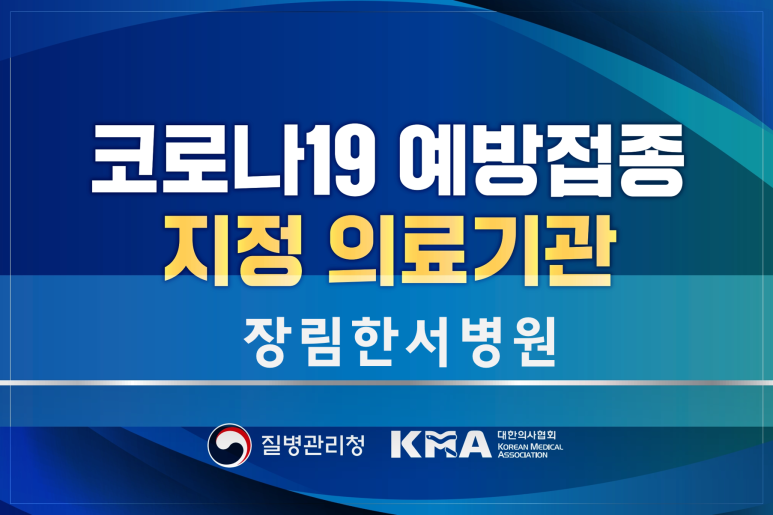 장림한서병원 이미지