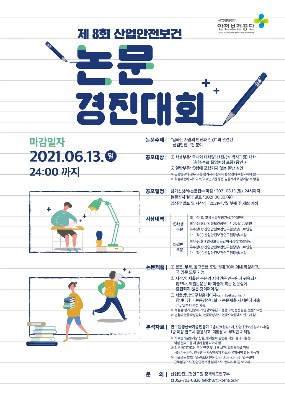 경진환경산업 이미지