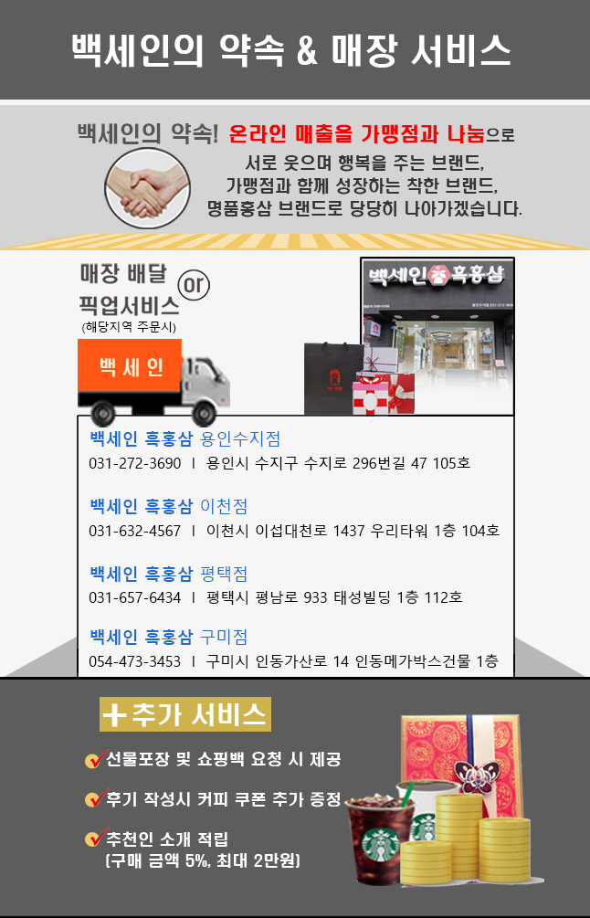 착한스마트샵 이미지