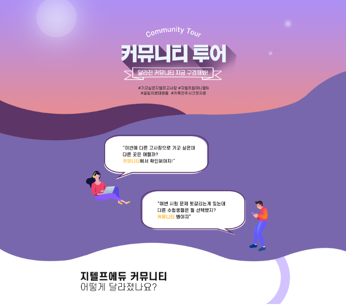 모아에듀투어 이미지