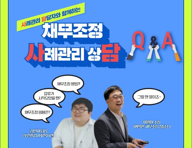 행복한채무조정상담소 이미지