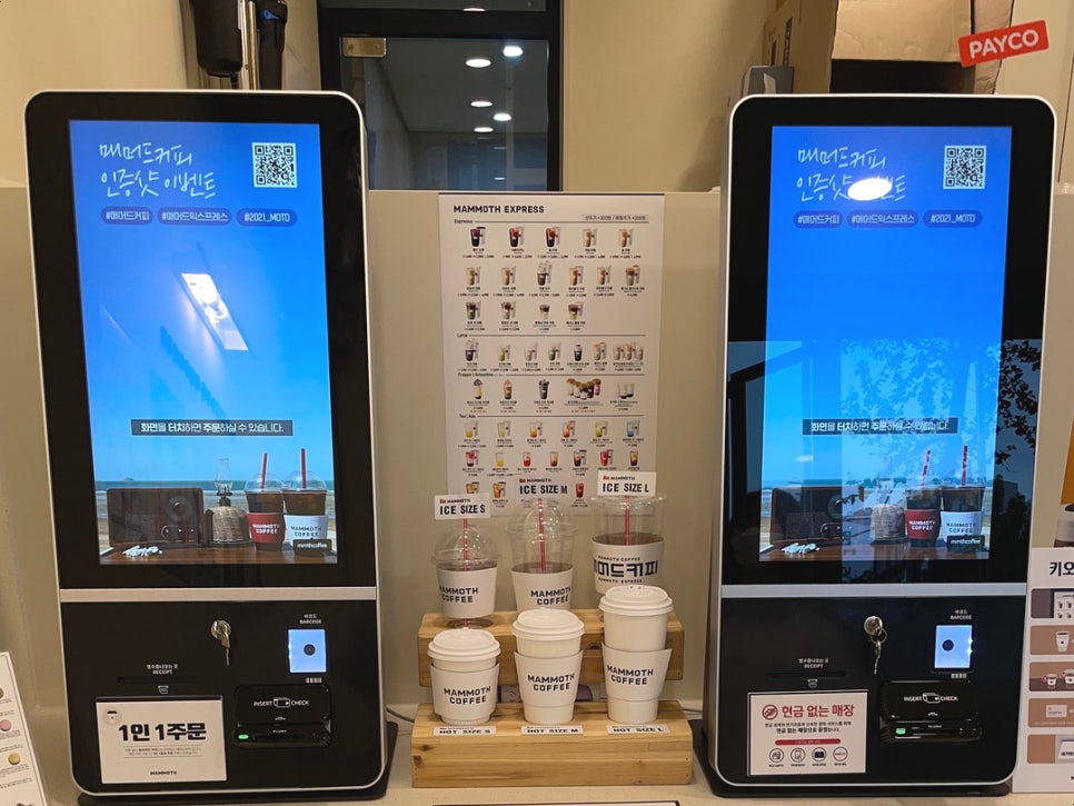 매머드익스프레스 공덕동점 이미지