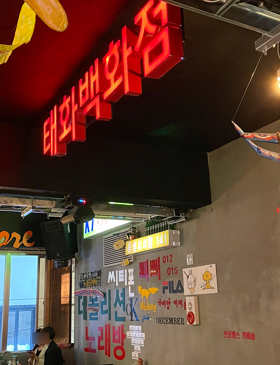 청룡다방 이미지