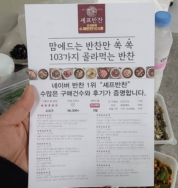 우리집반찬 이미지