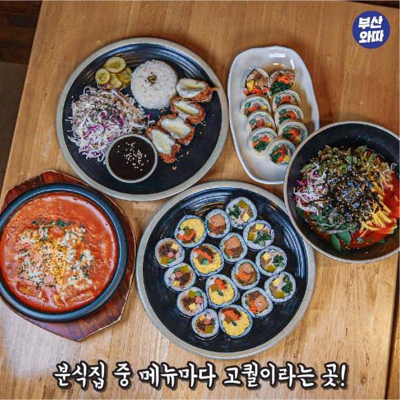 창원분식 이미지