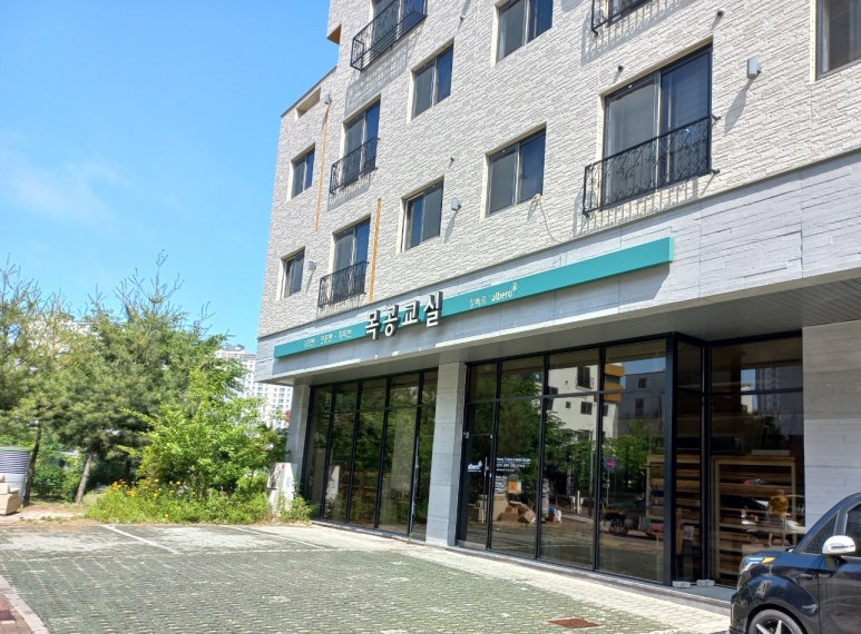 별별체험교실 이미지