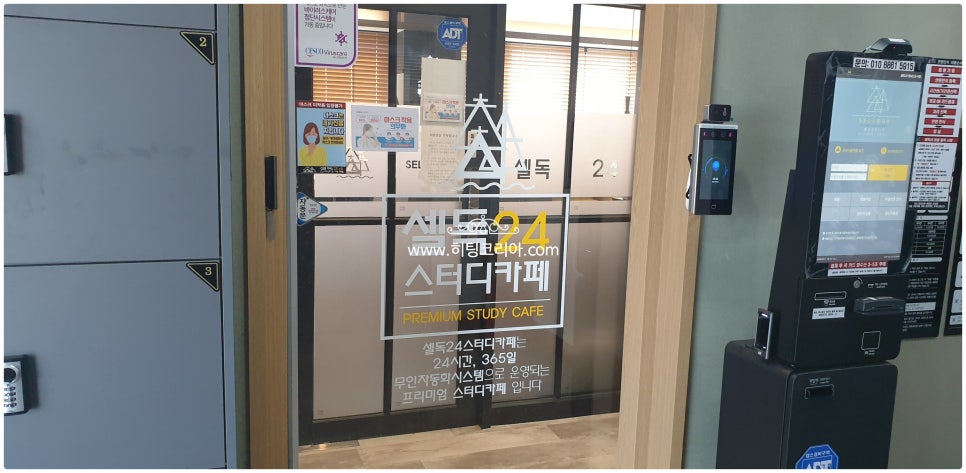 셀독24스터디카페별내 이미지