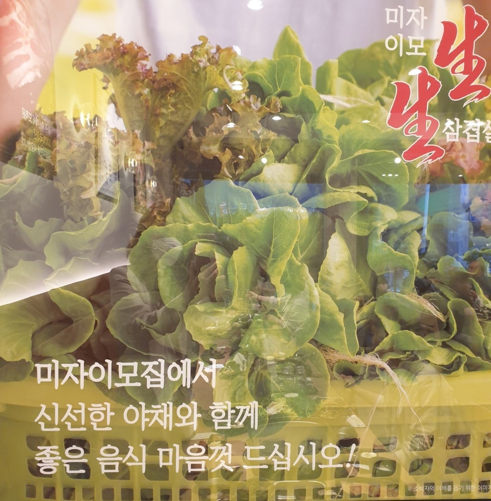 생생삼겹살 이미지
