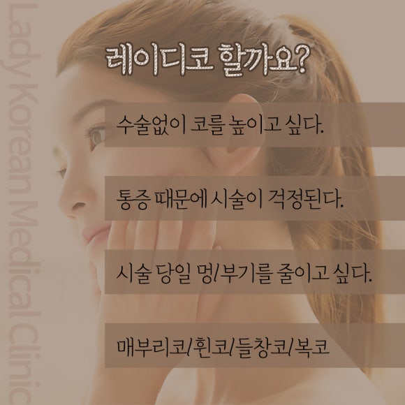 레이디한의원 이미지
