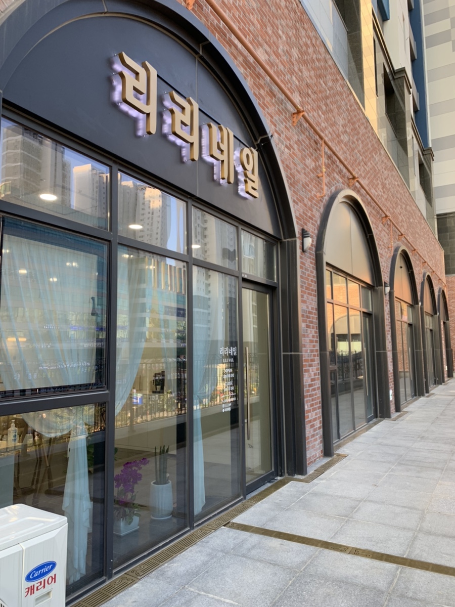 리리네일 이미지