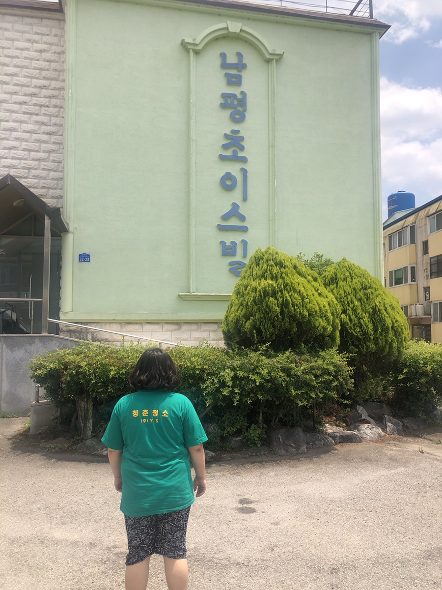 청춘청소방역 이미지