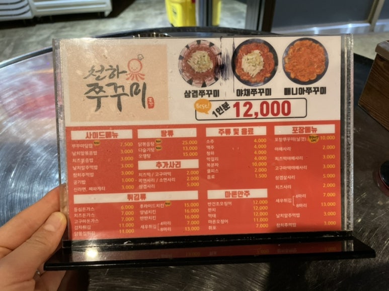 천하포차 이미지