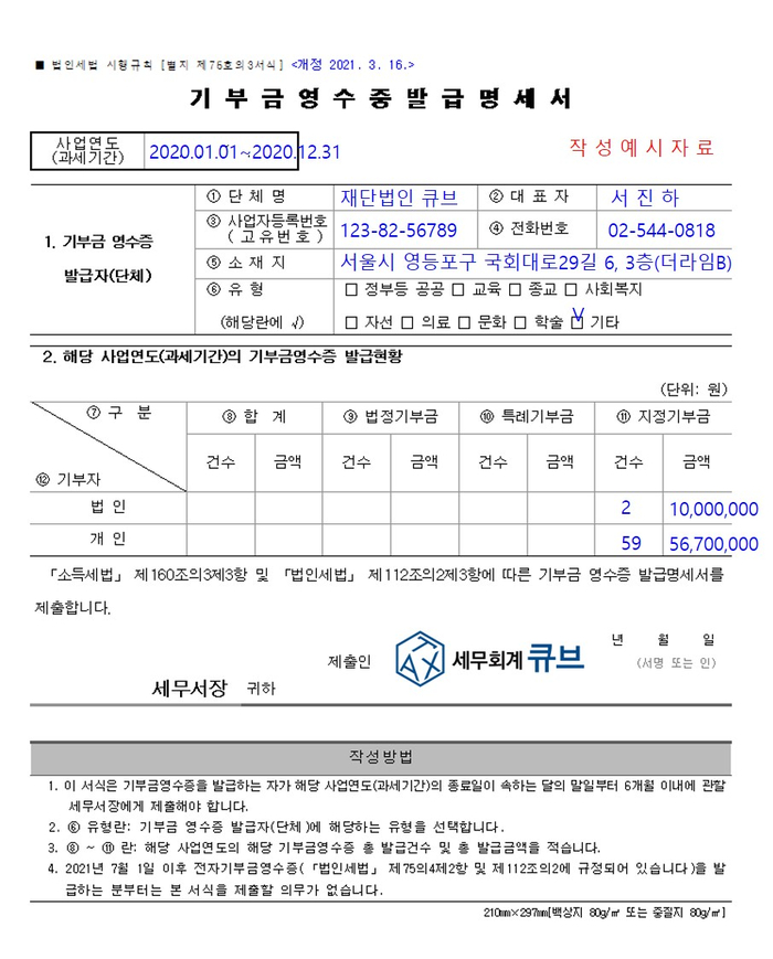 세무회계컨설팅평 이미지