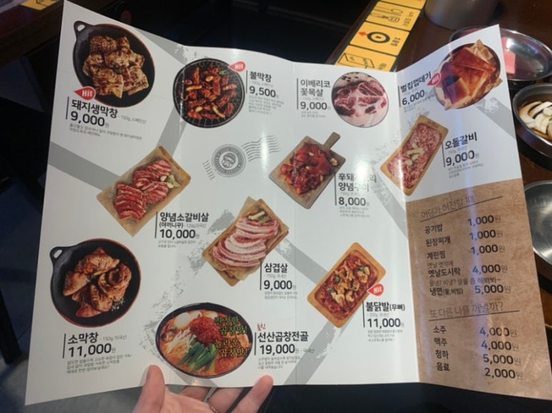 장안막창 이미지