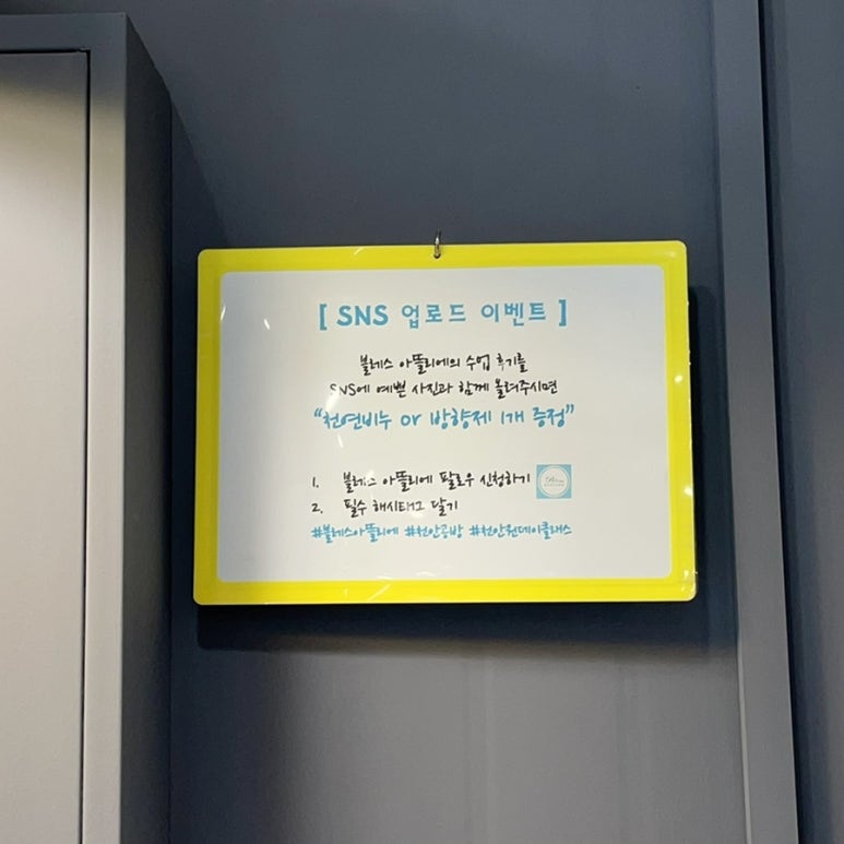아뜰리에블레스 이미지