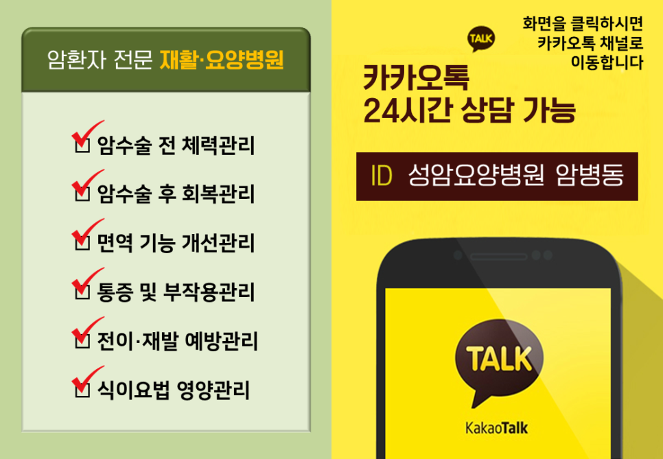 의료법인 아인의료재단 성암요양병원 이미지