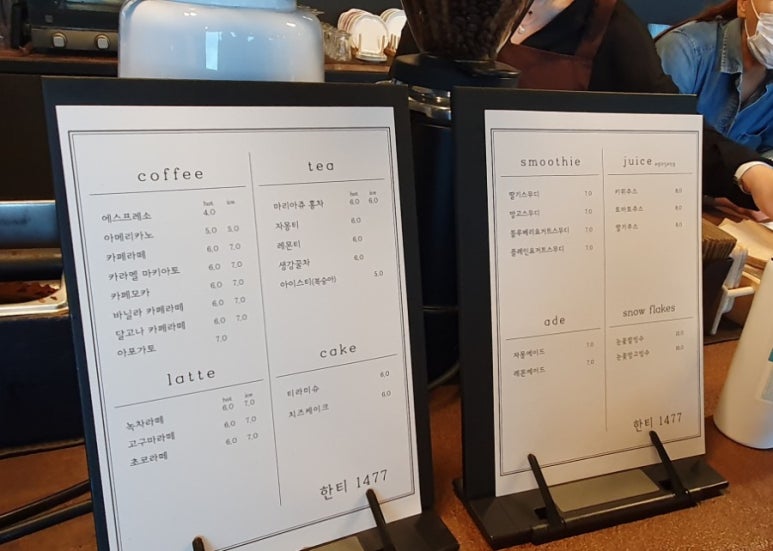 한티1477 이미지