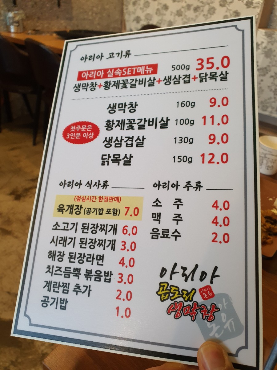 아리아돈유 이미지