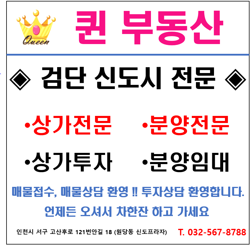 인천신도플라자 이미지