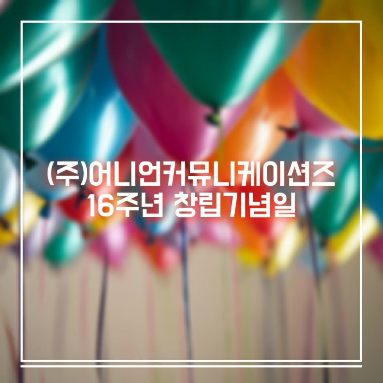 어니언커뮤니케이션즈 이미지