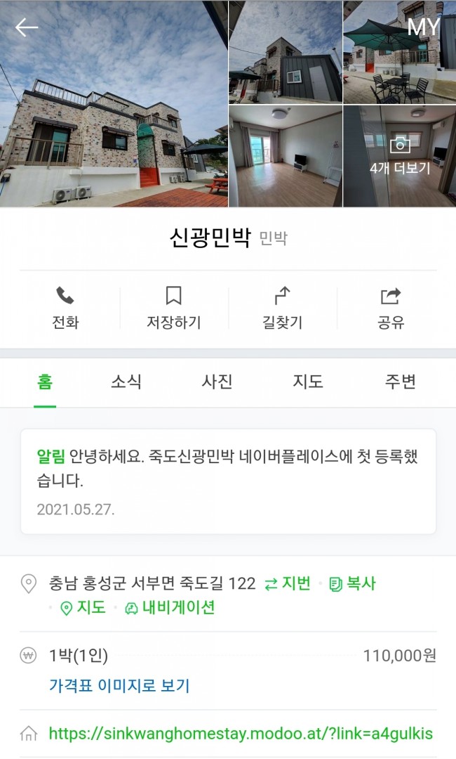 죽도민박 이미지
