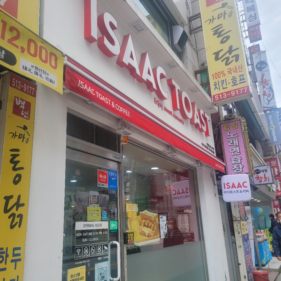 이삭토스트 구서역점 이미지